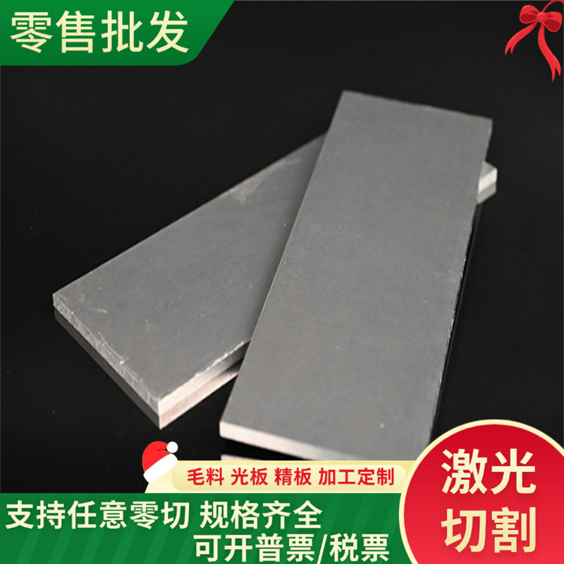 6061t6 航空铝板铝合金板铝材/铝型材/铝合金