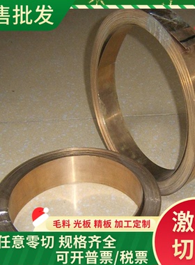 HSn62-1黄铜HSn70-1铜合金棒C3800 C2801铜板CuZn37Pb1铜管CZ122