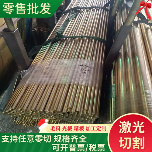 ZCuZn38黄铜管C3604铜棒ZCuZn31Al2铜套HMn57薄厚铜板C68700铜板