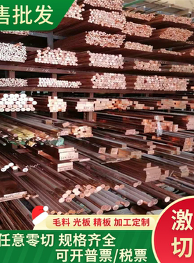 CDA170铍青铜合金棒 铍铜板 铍铜管 铍铜带 铍铜线 规格齐全