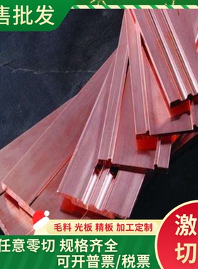 C46600 C46800黄铜C28000铜棒C46200 C6801铜带C37700 C3710铜板