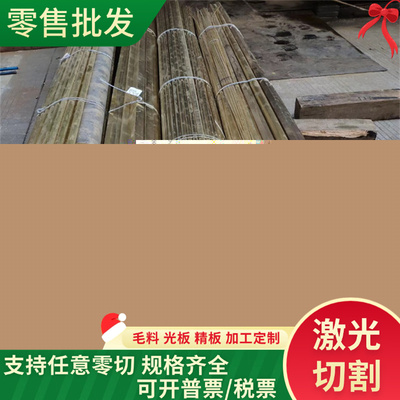 供应 C67400锰黄铜 铜合金 C67400锰黄铜板 铜棒 铜管 可零切