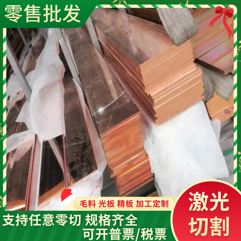 ZCuSn10Pb5锡青铜CuSn7ZnPb铜管C5441铜棒 铜板C95700 可激光切割