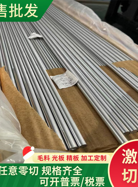 X6CrMoS17不锈钢带0Cr17Ni7Al 不锈钢板 X6Cr13不锈钢棒线材