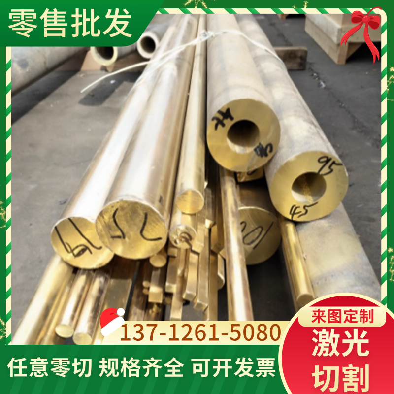 2.0321 黄铜 HNi56-3 铜排 CuZn40Ni 铜带 铜板 CuZn22Al2 铜棒
