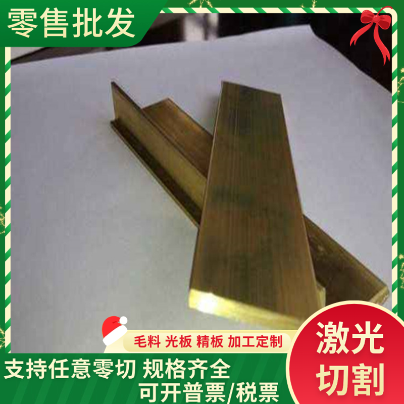 无氧铜TU0、TU1、TU2铜带 T1红铜棒 T2紫铜带 C1100铜板激光切割