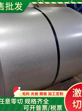 Domex355MC高强度薄板60CrMnMo弹簧钢B320L汽车钢SAPH31带SAPH370