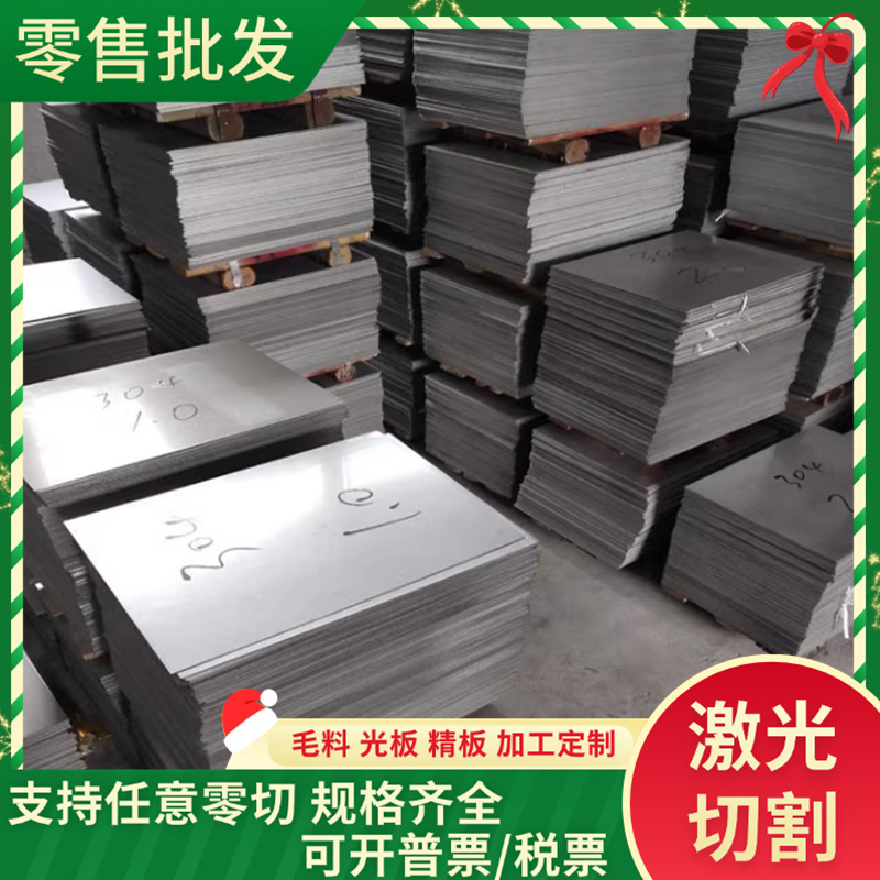 14Cr18Ni11Si4A1Ti 不锈钢 05Cr17Ni4Cu4Nb 圆棒 14Cr17Ni2 钢板
