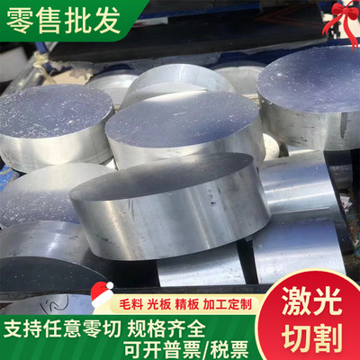 ADC12 A380 A360 A356铝硅合金7A04-t6 铝棒 7A04-t6铝板7A04铝棒