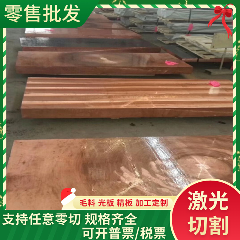 ALBC2 ALBC4铸造锡青铜C93700铜管C6782铜棒C84400铜板可激光切割