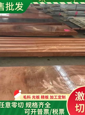 ALBC2 ALBC4铸造锡青铜C93700铜管C6782铜棒C84400铜板可激光切割