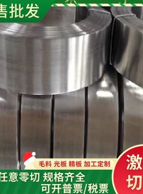 cSUS316L镜面不锈钢板 不锈铁圆棒 1Cr17Ni7冷轧不锈钢板 量大从