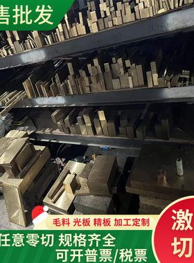 CuZn32Pb1铜合金 CuZn36Pb铜棒 C3601铜板 C3604铅黄铜