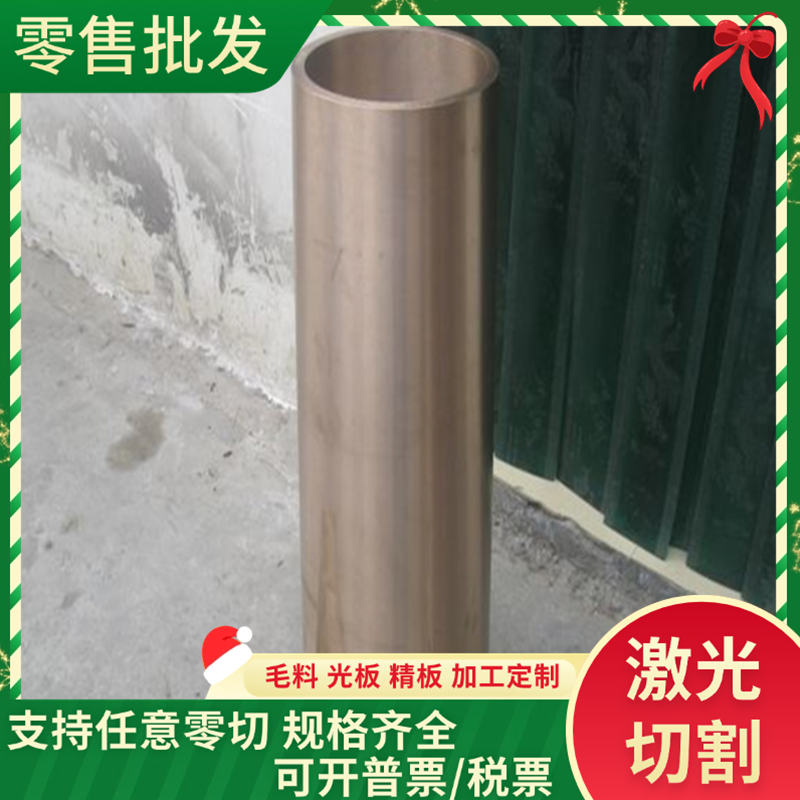 ZCuSn10Pb1锡青铜棒 ZQSn5-5-5铜板 CuSn6铜棒 QSn6.5-0.1锡青铜