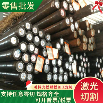 15NiCuMoNb5合金结构钢 S550MC圆棒 1.0986钢板 34crnimo6锻件