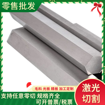 1cr13 2cr13 17-4ph 15-5ph 630 321 440c不锈钢圆棒板材零切锯床