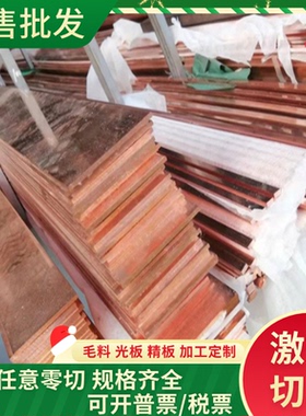 C5212 C5341PP黄铜CAC702 CAC704铜合金CuZn23Al4铜棒C26800铜板