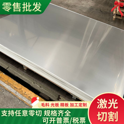 SUS410L 409L 405 443 444 436 439不锈钢铁光圆棒磨圆薄板材钢带