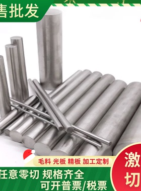 17-7PH不锈钢丝 254o棒料 2Cr12NiMo1W1V 实心圆棒 12R11 弹簧钢