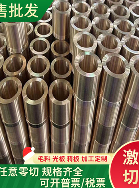 CUZN31SI1 CW708R铜合金CUZN32PB2ASFESI CW709R铜棒CW710R铜材