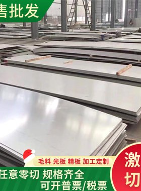 供应抚顺FS136H FS636H 168H S136电渣预硬模具钢板 精/光板加工