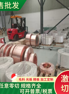 QSn7-0.2锡青铜QSn8-0.1铜合金SAE660铜板CC493K铜棒CuSn7Zn4Pb7