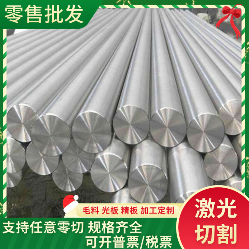 钢厂直销 30Cr13 S42030板才 AISI420 不锈钢圆钢  光棒 研磨棒