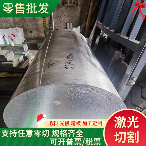 3030M铝合金 7A01铝板 4043A 3105A 5083H321 铝棒 2024T351 铝排