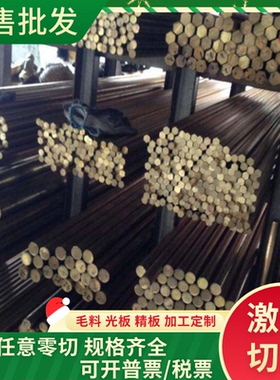 CuSn12锡青铜棒 ZCuSn12Pb1铜带 ZCuSn3Zn8Pb6Ni1锡青铜BC1N6铜板