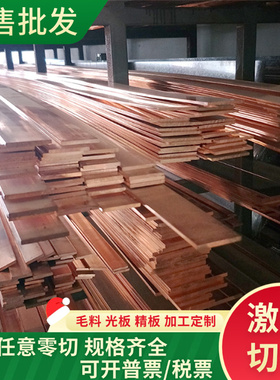 供应高耐磨C91600铜板 C92900铜合金 板材 带材 铜棒 规格齐全