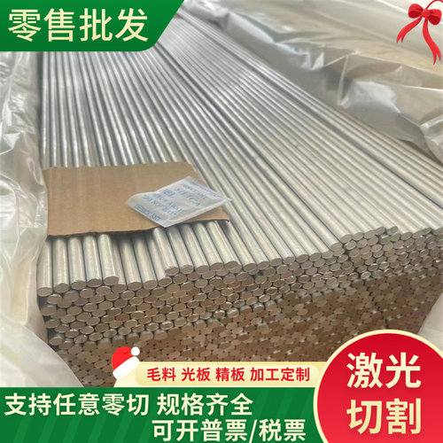 17-4PH 马氏体不锈钢 05Cr15Ni5Cu4Nb光亮棒 630圆钢 15-5ph钢板
