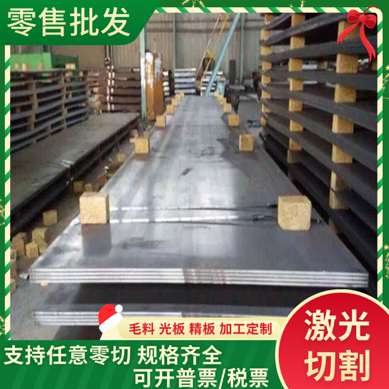 ST37-2G SP251-540碳素结构钢SPFH590冷轧板JSH370J中厚板S460MC