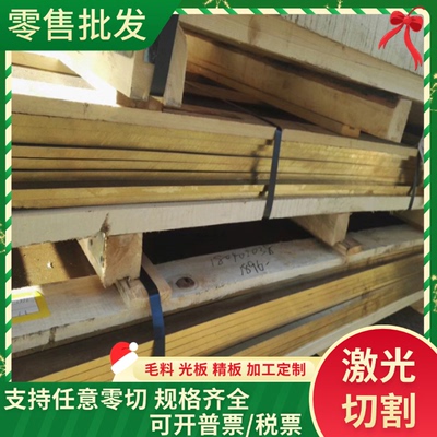 C22000黄铜棒 C44300 C44400黄铜板 CW712R六角棒 C42250铜片