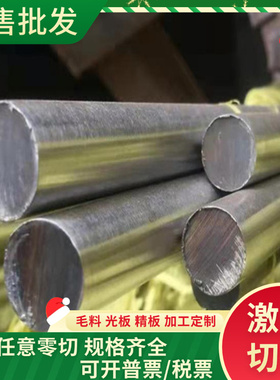 SPCC 冷轧钢板 MJIS270D 冷拉棒 jsc440w 图纸定制 SPFC590M DC03