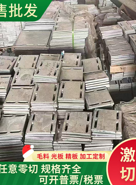 30CrMnSiA 40CrNiMoA圆棒 35号钢Q345B 4340锰钢板42crmo调制零切