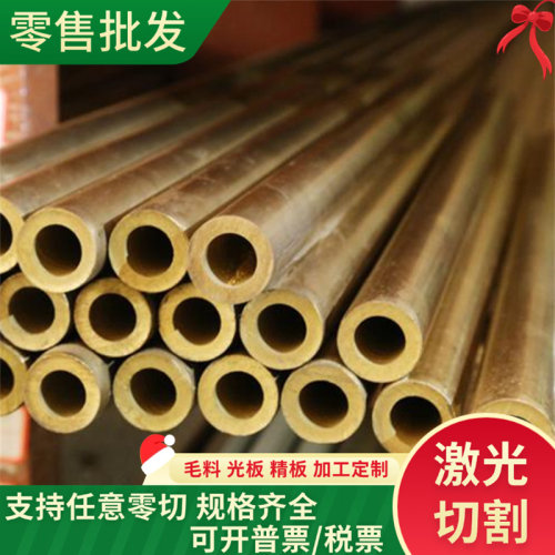 CuZn40黄铜C68700薄厚板CW716R铜卷带C3600铜条HPB58铜板可定制