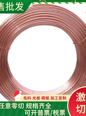 C2700 HMn55-3-1黄铜CuZn35铜管C69720铜套C85700铜板C2100 铜棒