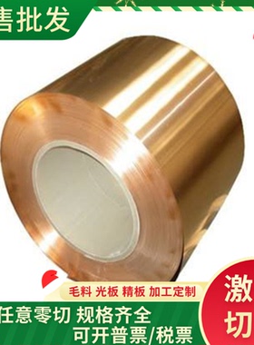 耐磨ZQAL9-4-4-2铝青铜棒 C95500铝青铜铜箔 ALBC3铜带高力黄铜板