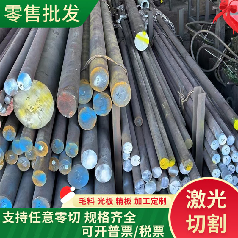 3CR13合金工具钢棒9SICR 9CRSI 9CRWMN圆钢 钢板 模具钢CRWMN锻件