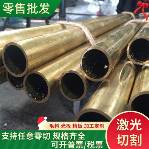 CuZn36Pb3黄铜HAl59铜丝C34000铜排HPb60铜棒C2600铜板CuZn15铜片