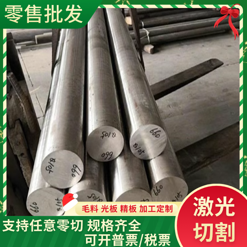 优质现货12Cr2Ni4H 36CrNiMo4合金钢棒板管条片 规格齐全 可零切