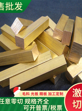 C2500BR铜合金C2500R铜条C2500S铜型材C2500T铜管C2500BB铜排