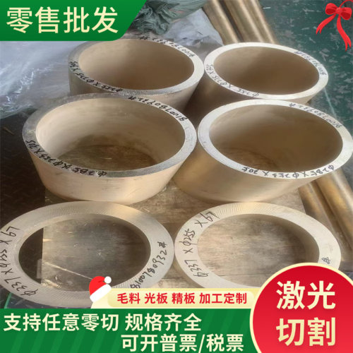 CuZn36黄铜H59铜管H62铜片C85700铜套CuZn40Pb2铜板H68铜棒加工