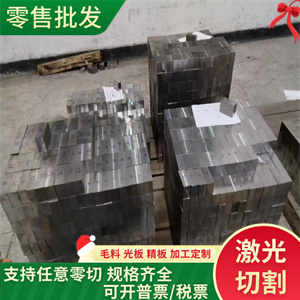 AL5052铝板5083 5754 6061 6005 6082铝薄板定制0.8mm-400mm切割