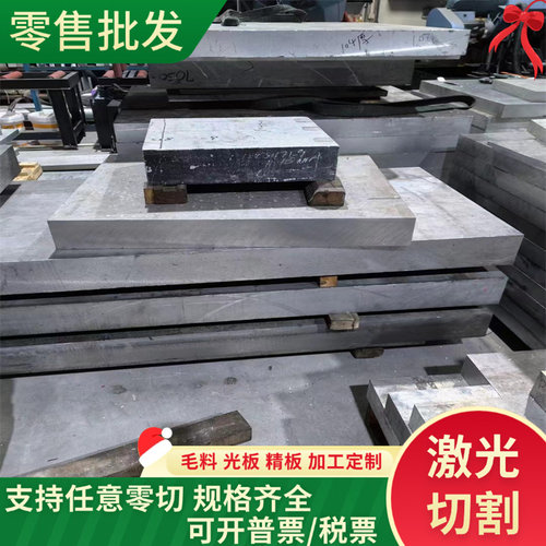 5083 铝合金 2017 铝片 LF21 铝棒 6082 铝排 3003 铝板 任意零切