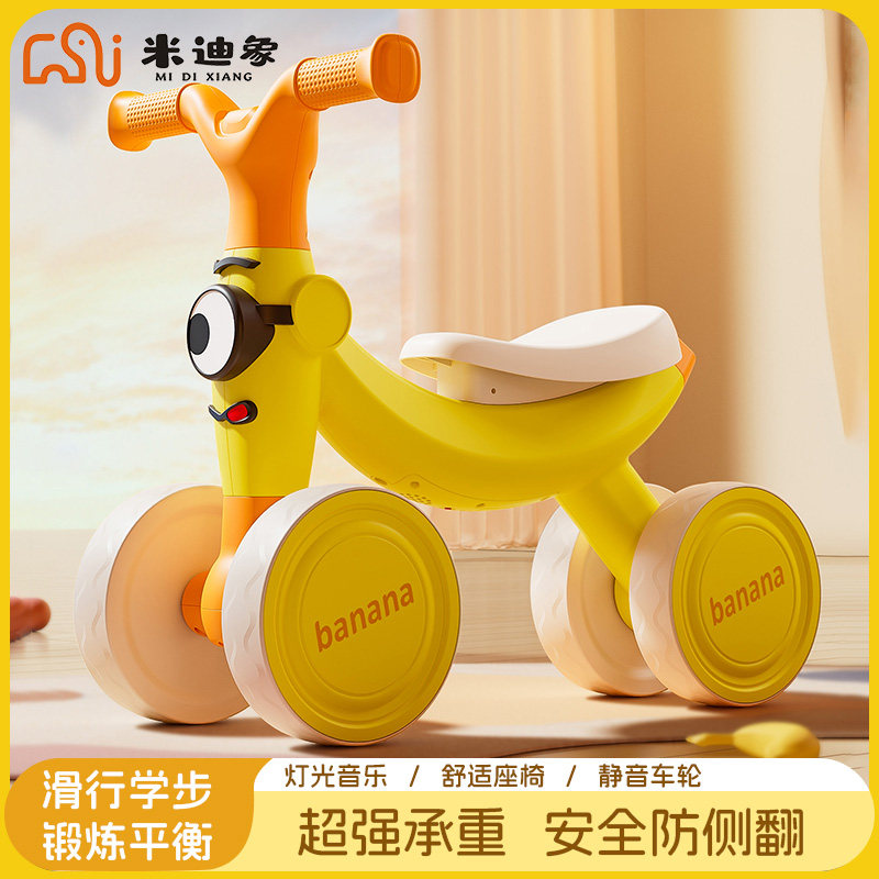 宝宝四轮平衡车0-36月婴幼儿香蕉滑行车可坐人助步学步车溜溜车,玩具/童车/益智/积木/模型,踏行车/滑行学步车,淘宝优惠券,粉丝福利购,淘宝优惠卷