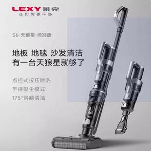 天狼星洗地机S9/S7pro/S6/P6吸拖洗一体机家用手持洗地