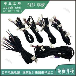 氛围灯线束 脚窝灯 门碗灯 拉手 储物盒 星空顶线束