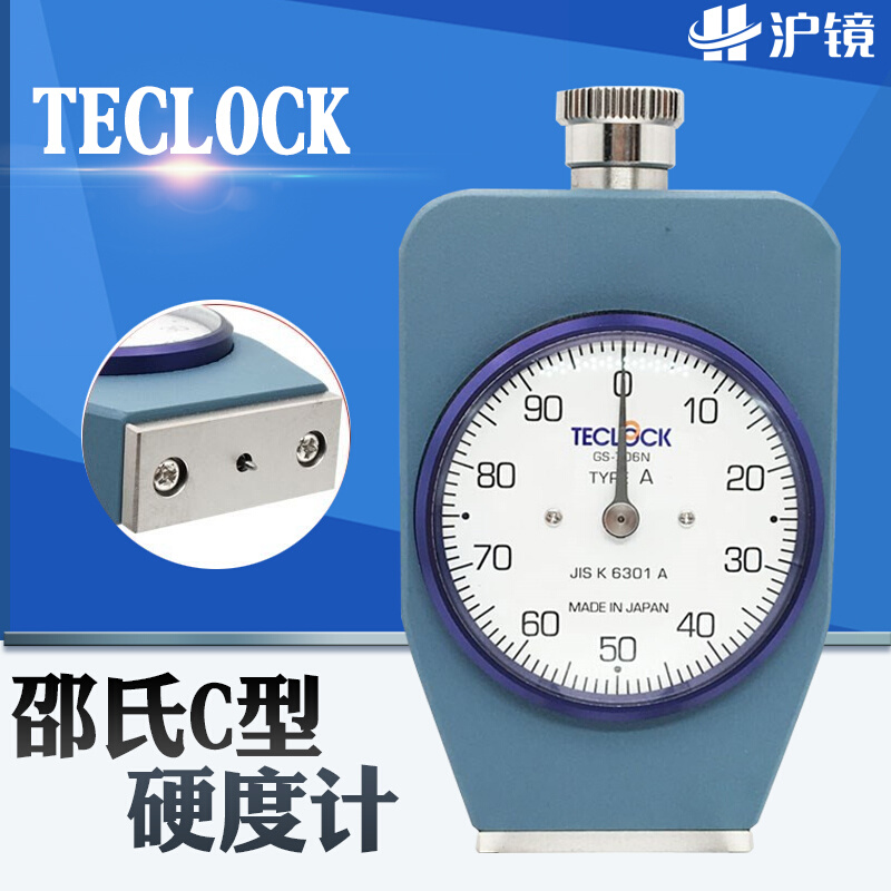 得乐TECLOCK邵氏C型硬度计GS-701N D型得乐硬度计GS-702 706 709N