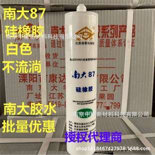 87硅橡胶粘合剂不流淌定型好绝缘白色耐温胶电子固定胶300ML
